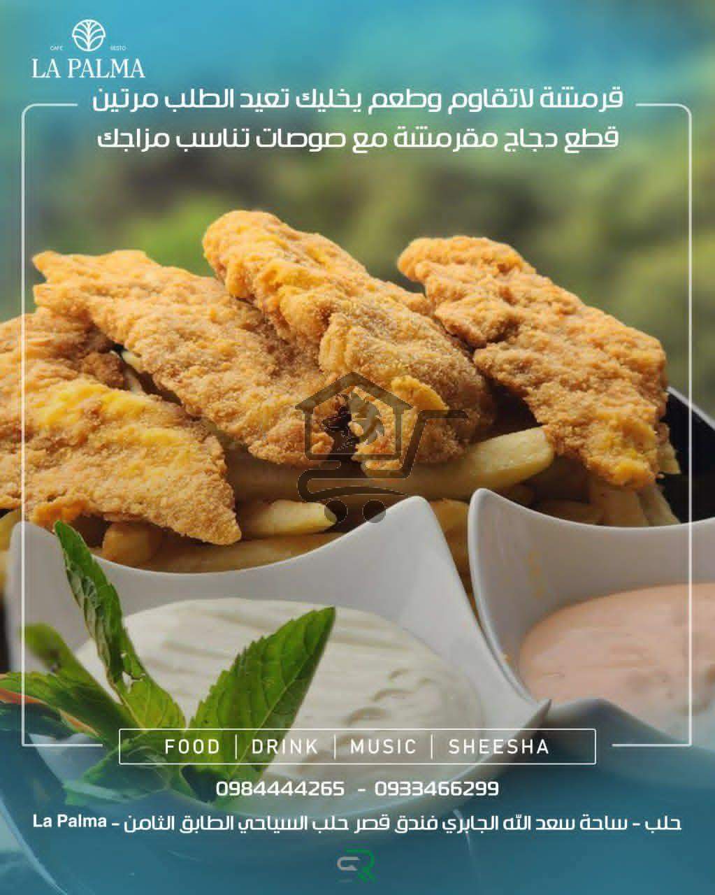 مطعم لابالما - الصورة 2