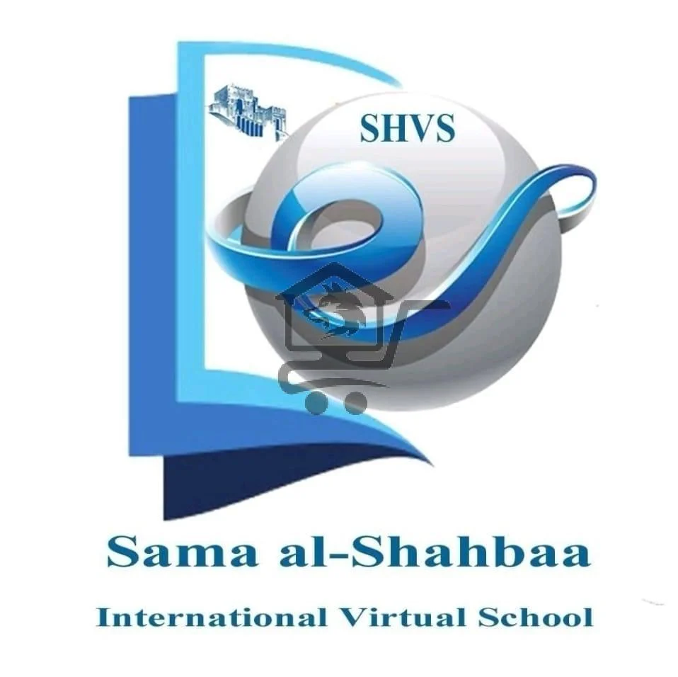 فرصة عمل في مدرسة سما الشهباء الافتراضية