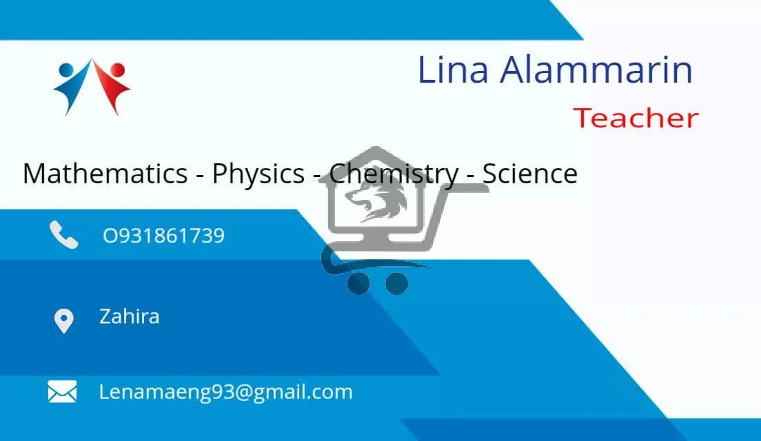 المدرسة لينا العمارين اختصاص المواد العلمية