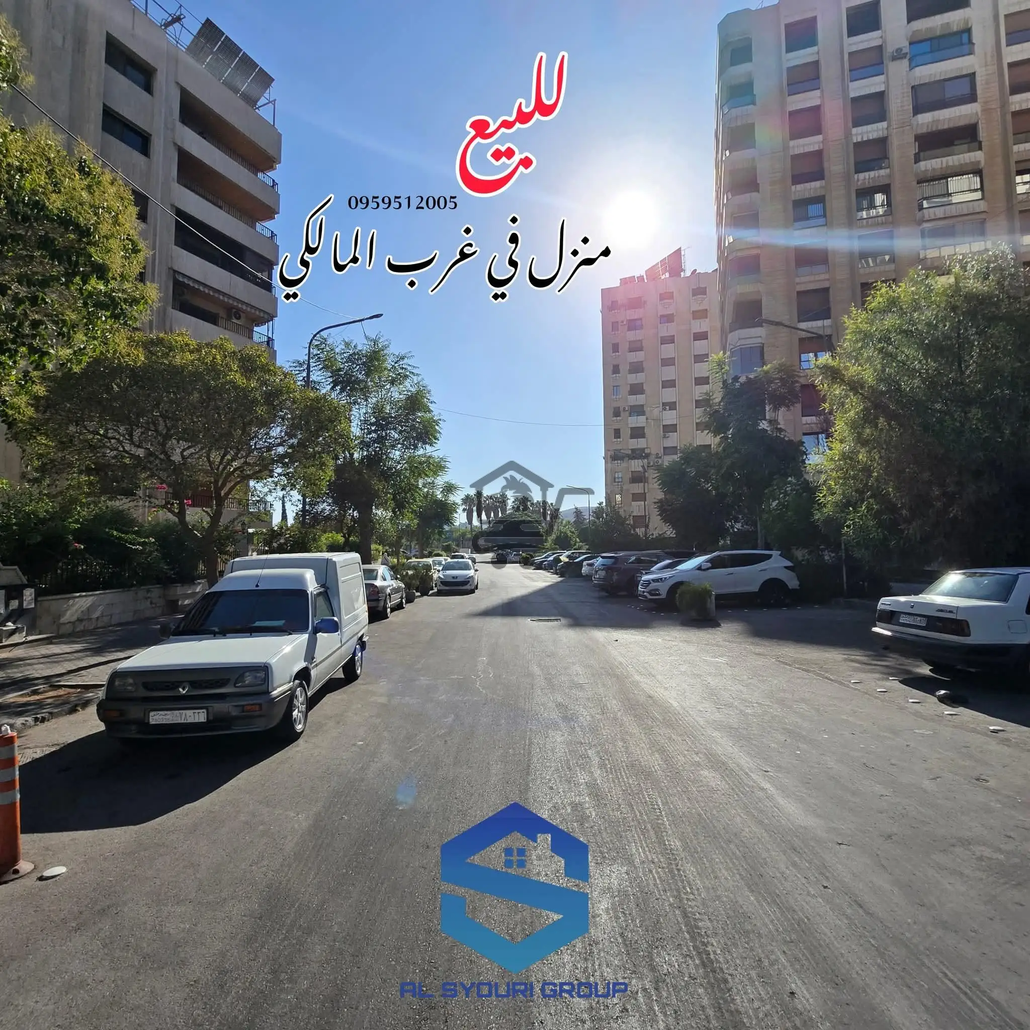 منزل للبيع في المالكي