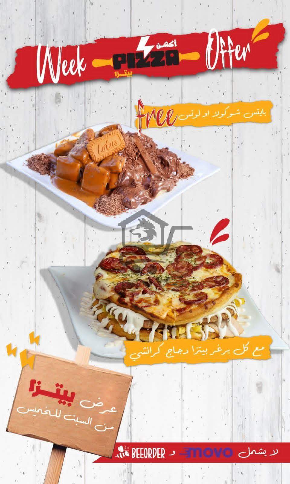 اكشن بيتزا - الصورة 1