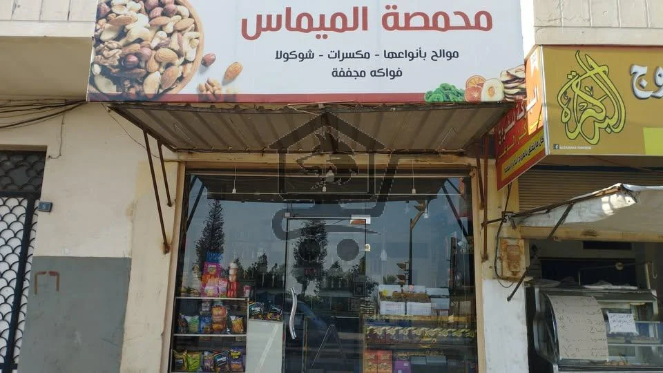 محمصة وضيافة الميماس - الصورة 1