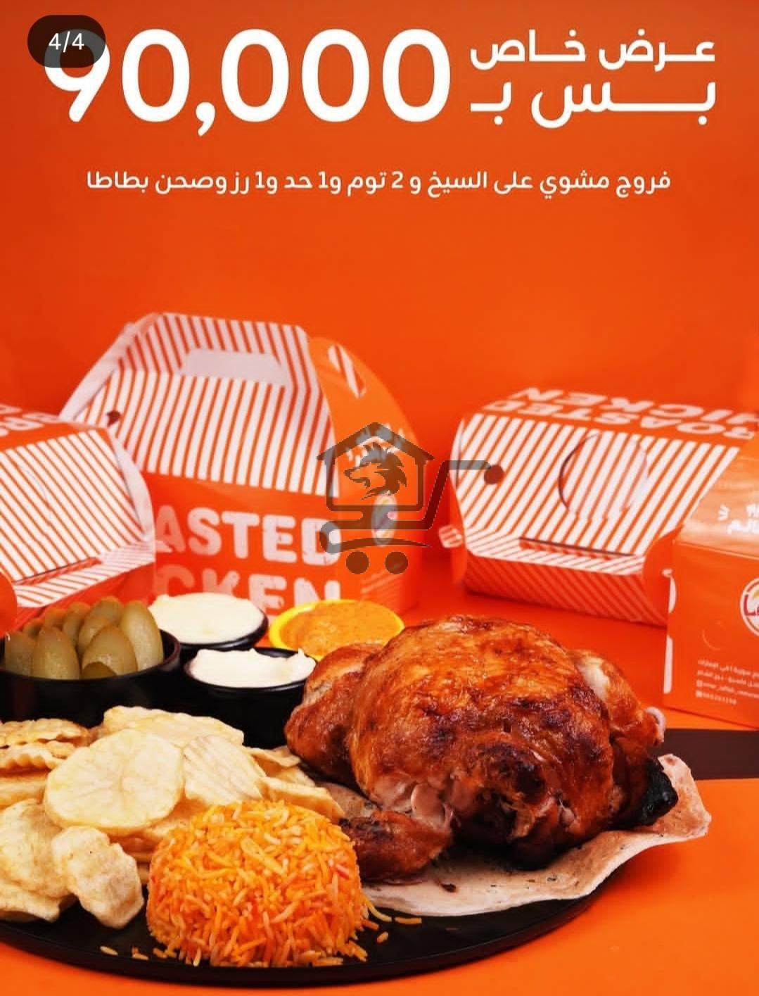 Laffah tartus - الصورة 6