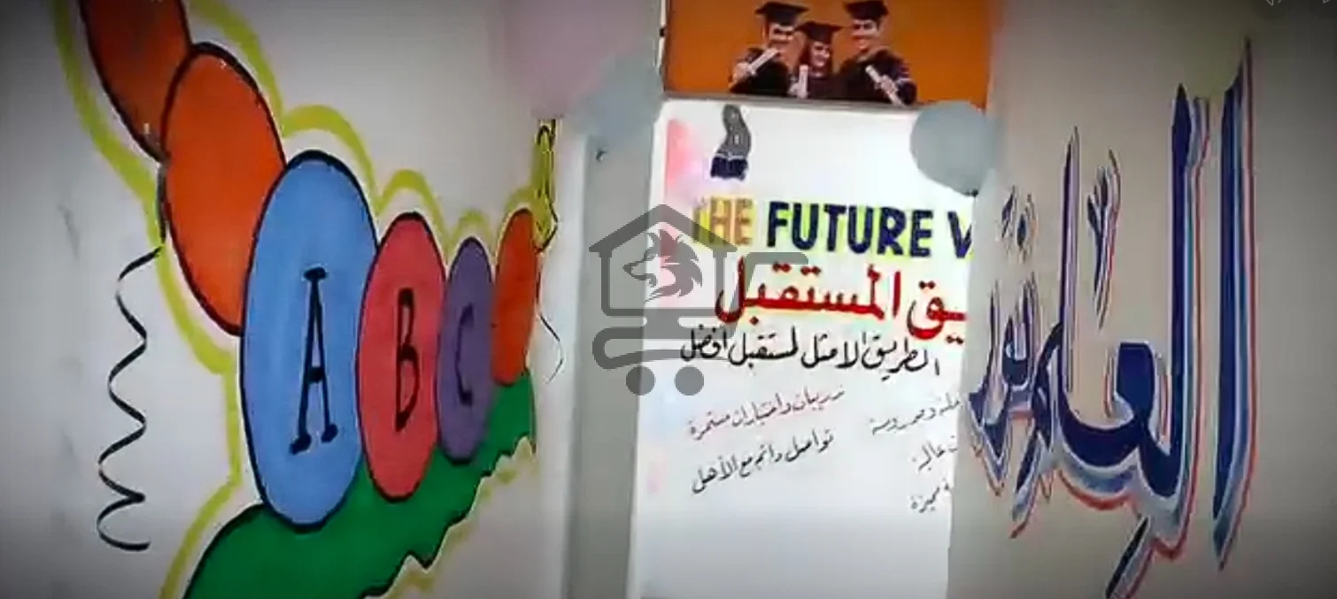 The Future Way see - الصورة 8