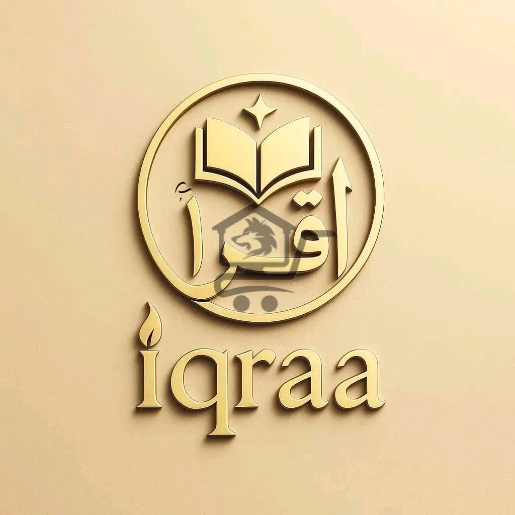 معهد إقرأ || Iqraa Institute - الصورة 1