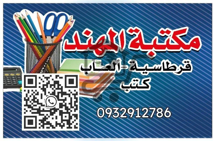 مكتبة المهند - الصورة 1