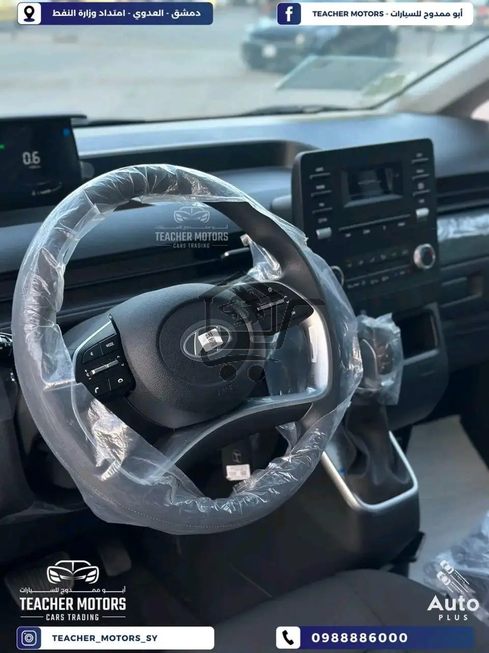 Hyundai Staria (H1) - الصورة 3