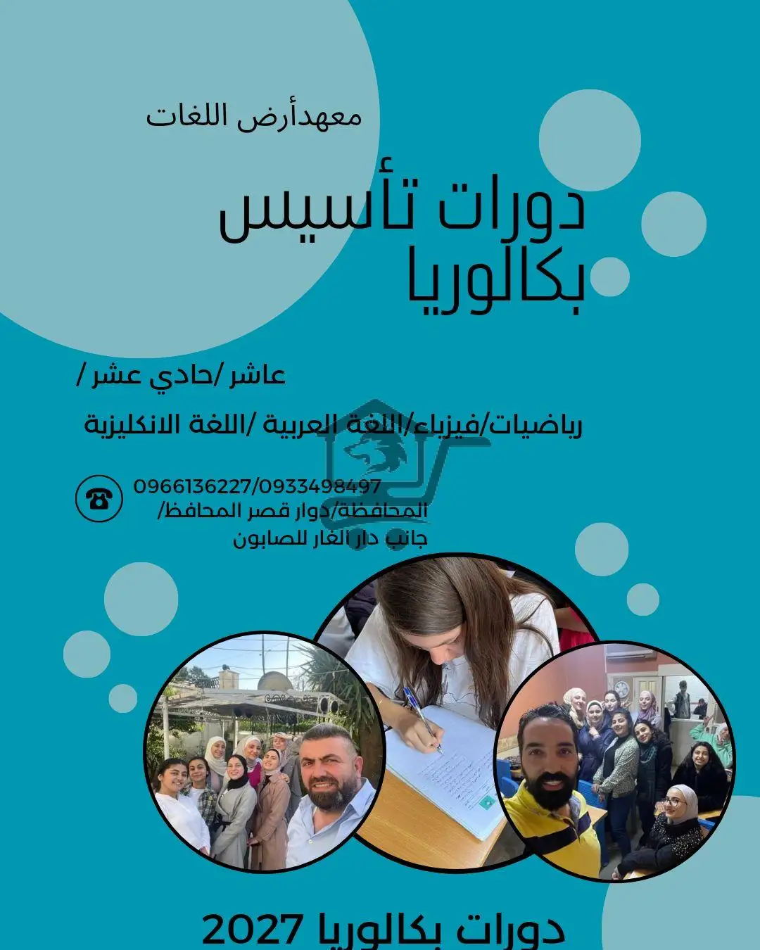 Languages Land Institute - معهد أرض اللغات - الصورة 7