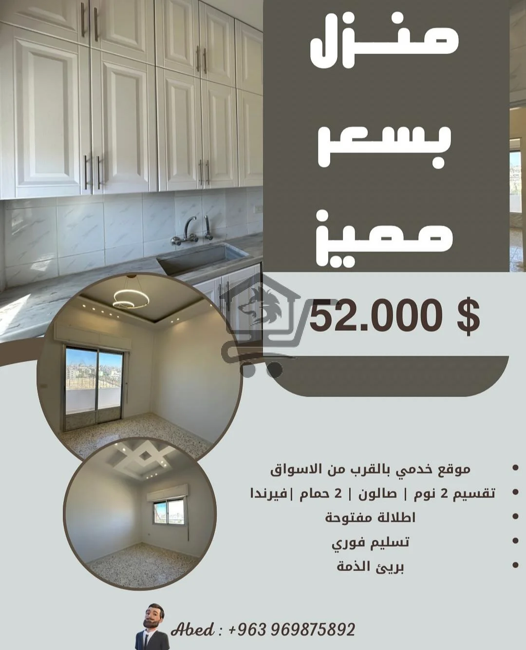 منزل للبيع بموقع استراتيجي وبسعر لقطة - الصورة 1