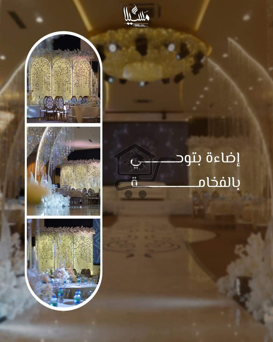 صالة مسيلا للأفراح - الصورة 6