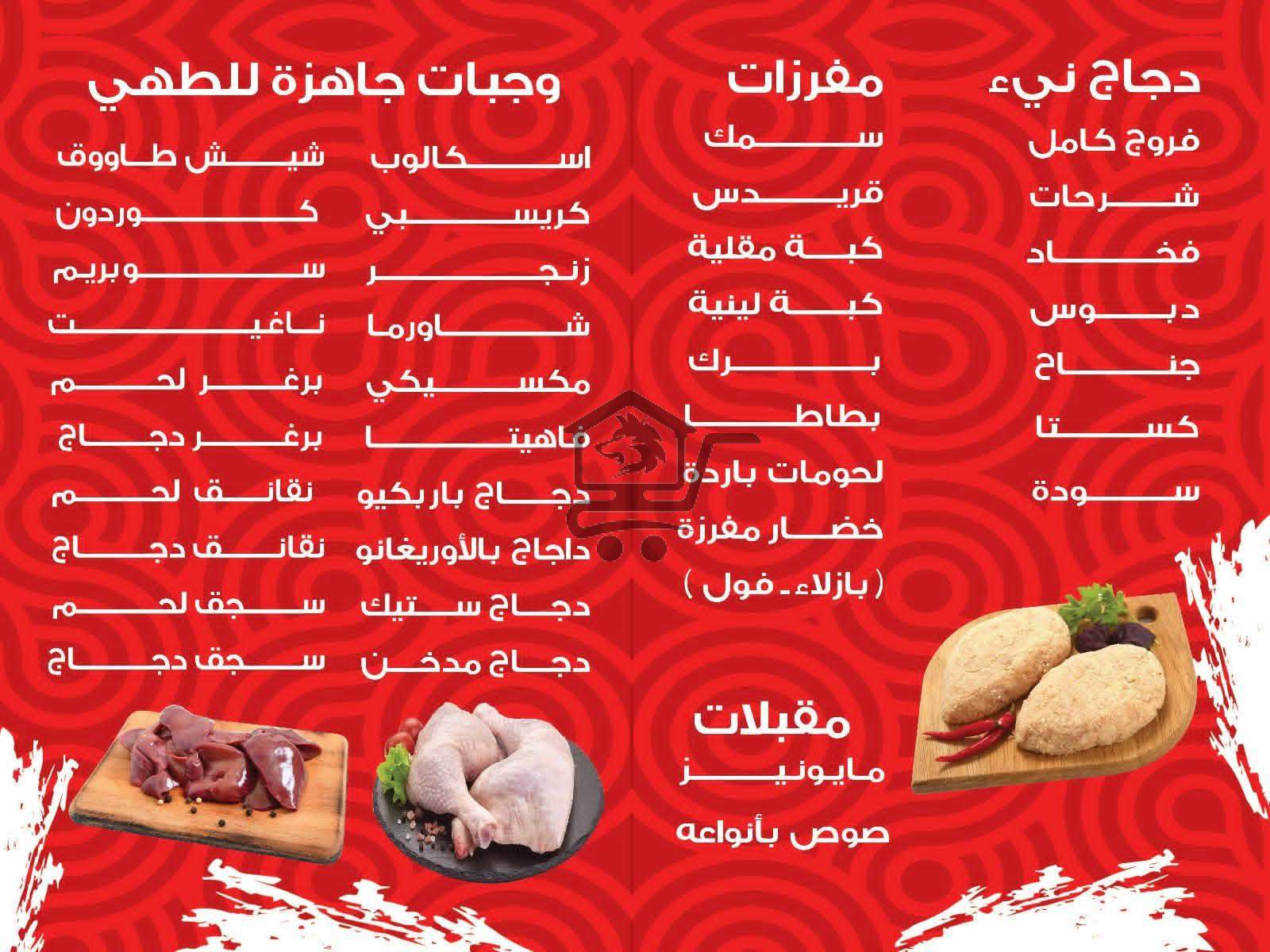 Mazawi chicken - الصورة 5