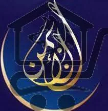 مدرسة وروضة الأيمن النموذجية الخاصة - الصورة 2