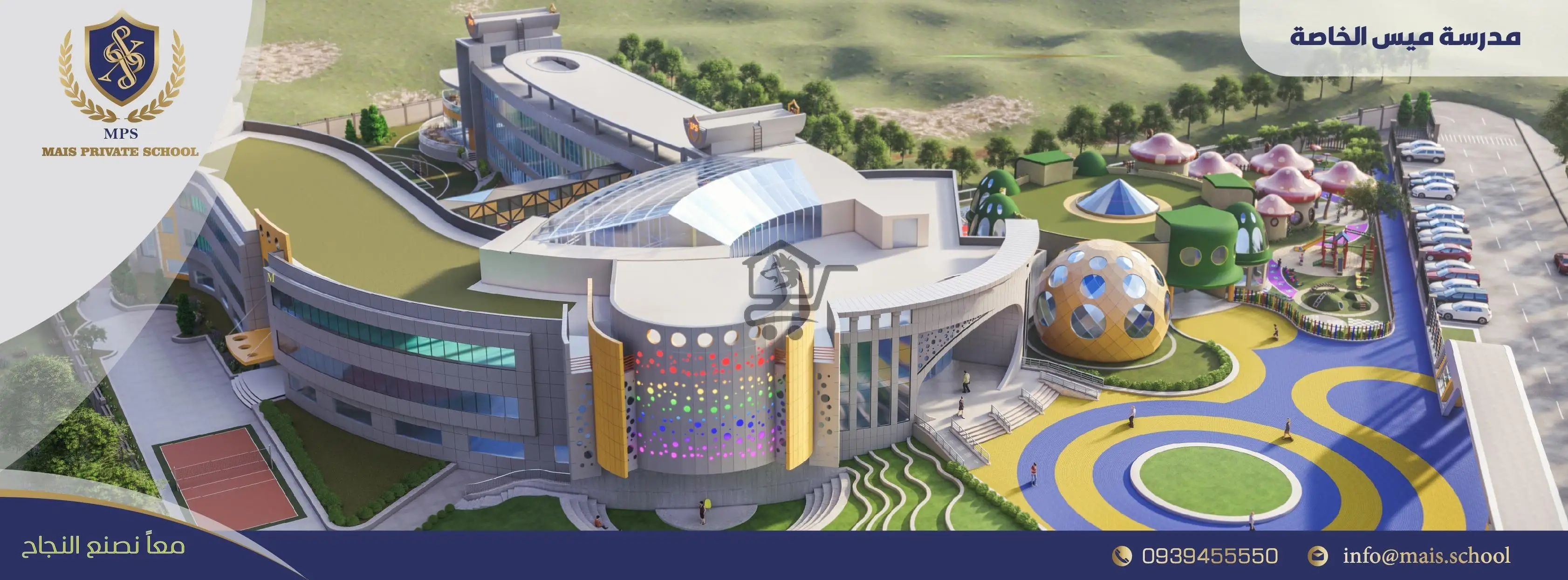 Mais Private School - مدرسة ميس الخاصة - الصورة 1