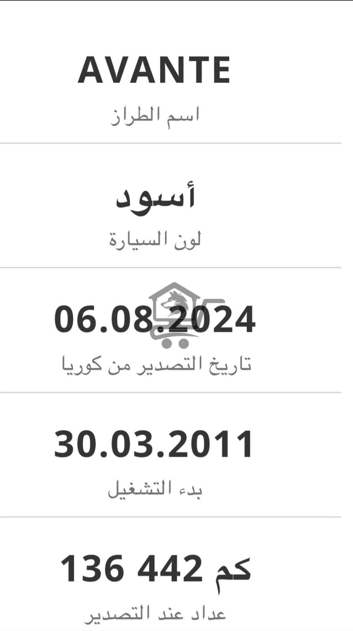Hyundai Avante 2011 - الصورة 10