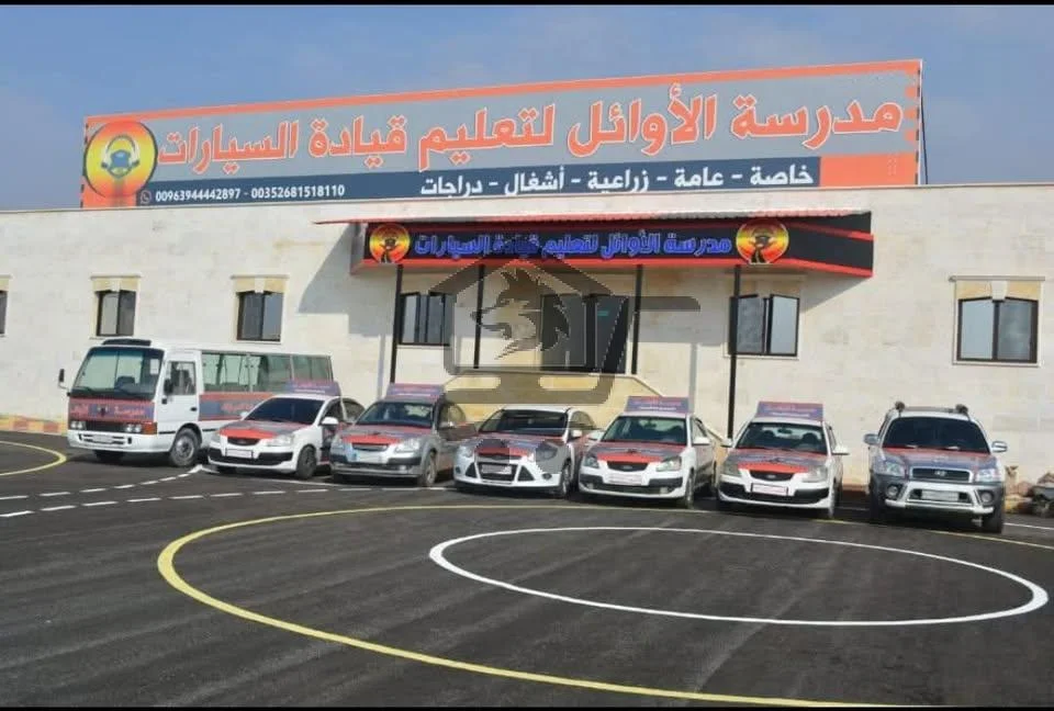 مدرسة الأوائل