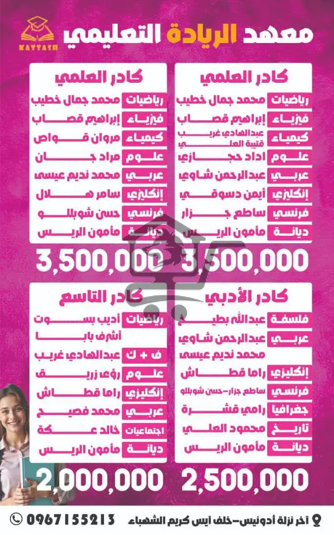 معهد الريادة التعليمي - الصورة 4