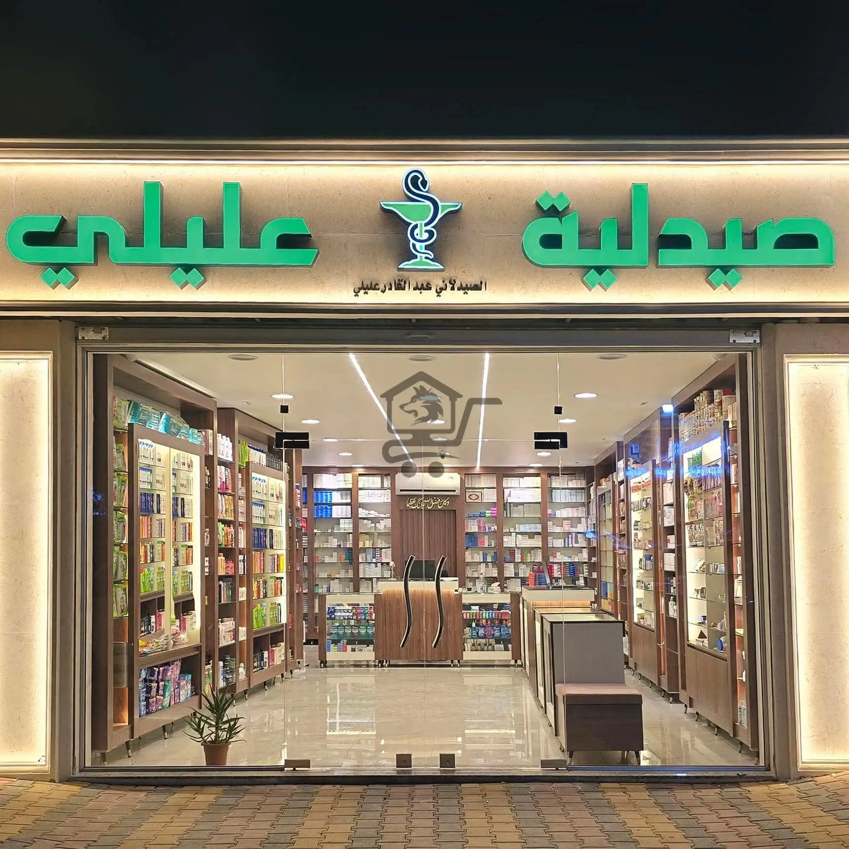 صيدلية العليلي