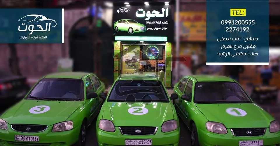 مكتب الحوت - الصورة 1