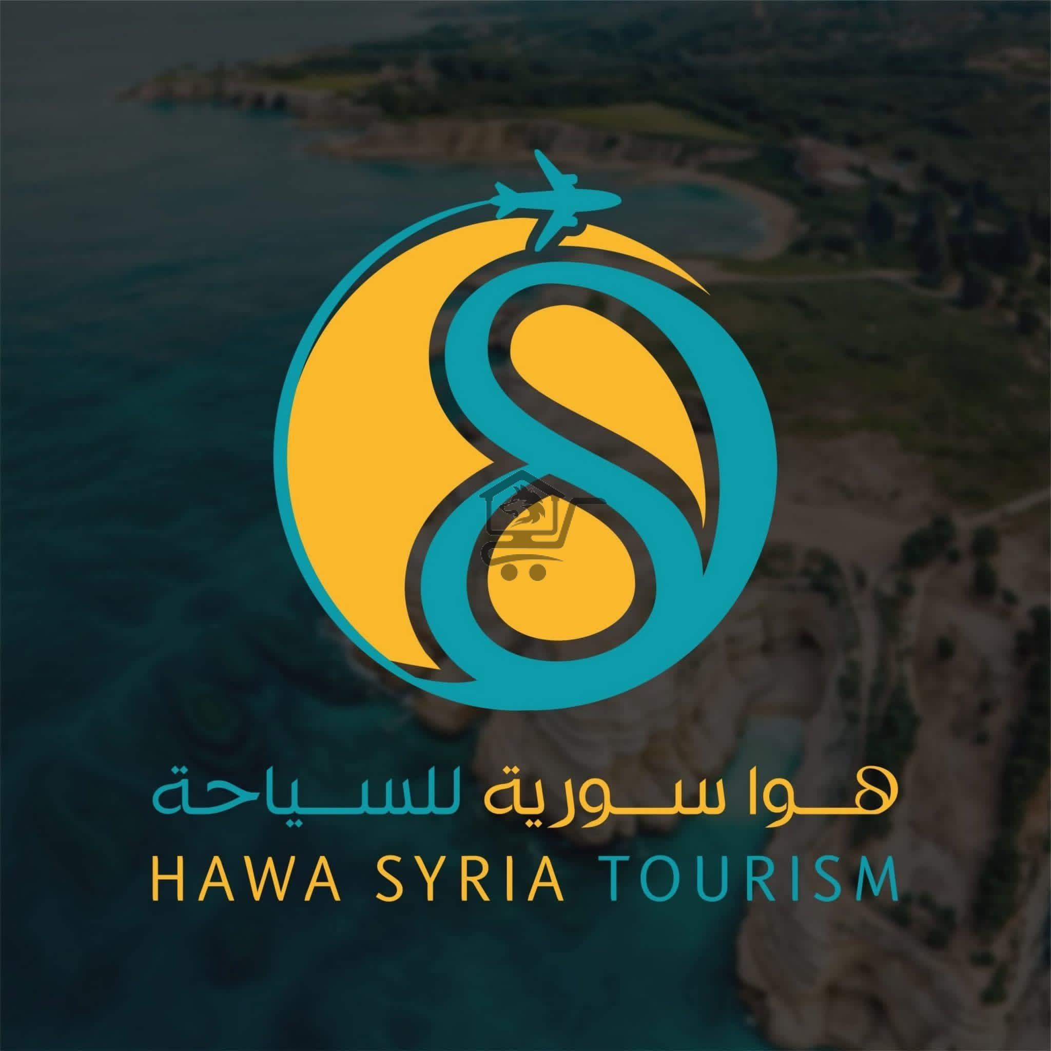 مؤسسة هوا سورية للسياحة