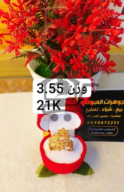 مجوهرات العبد الله - الصورة 6