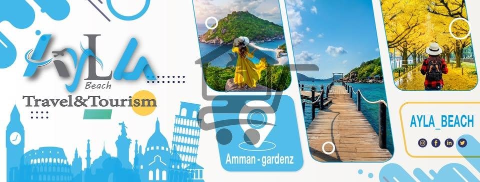 Ayla Travel&Tourism ايلا للسياحة والسفر - الصورة 2