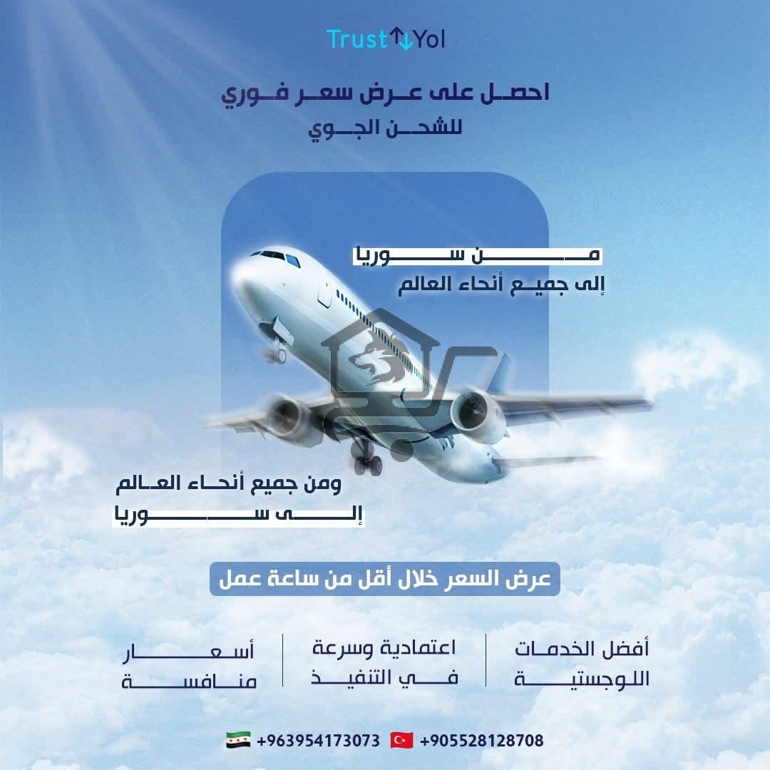 Trust . Yol - الصورة 2