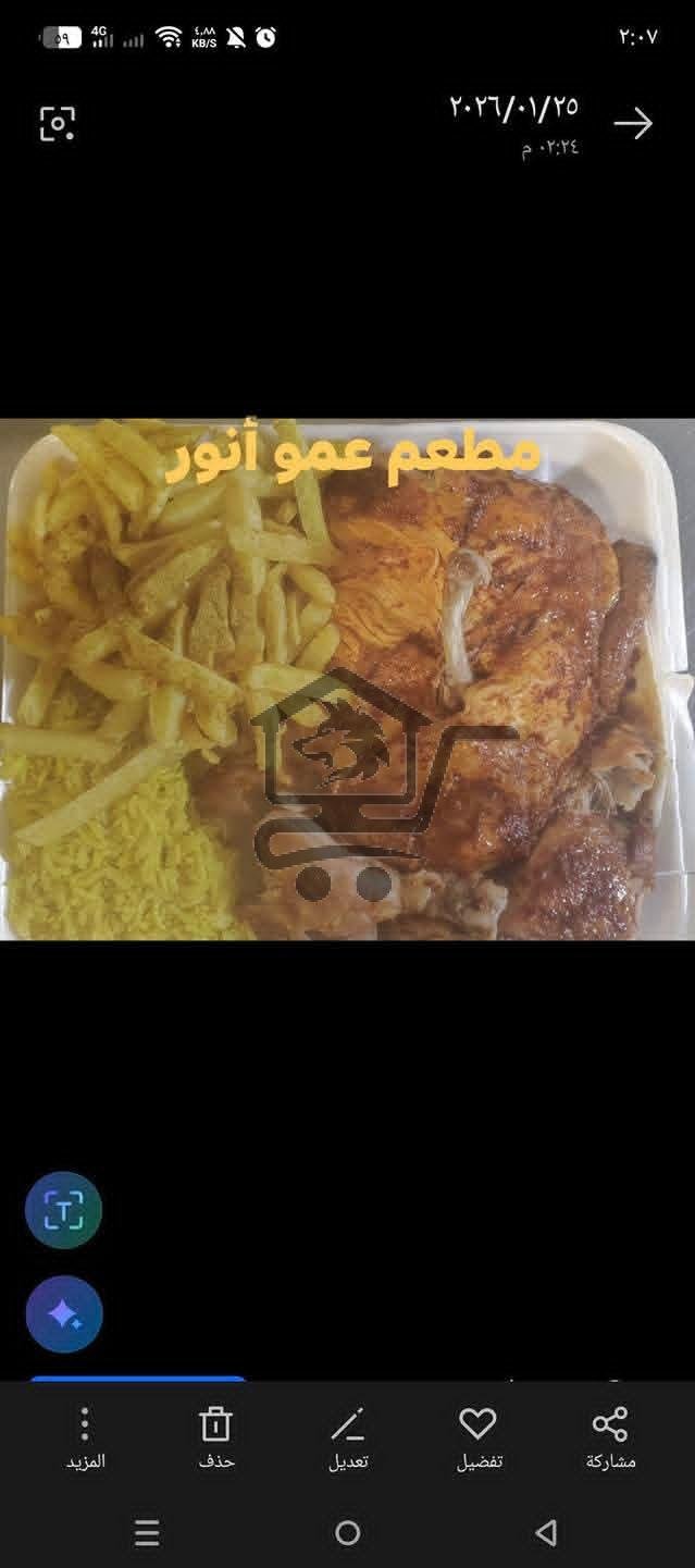 مجمع عمو انور - الصورة 3