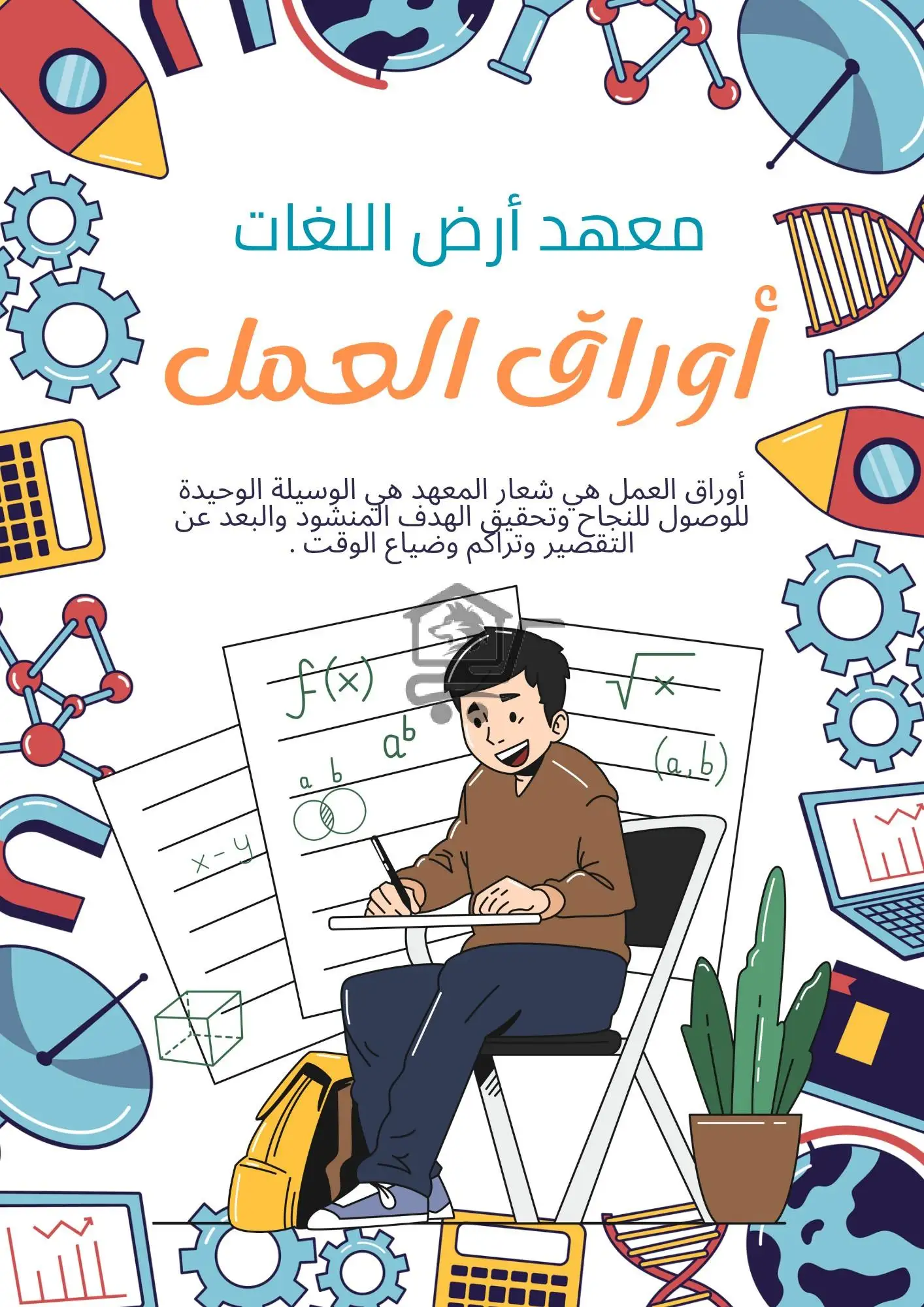 Languages Land Institute - معهد أرض اللغات - الصورة 2