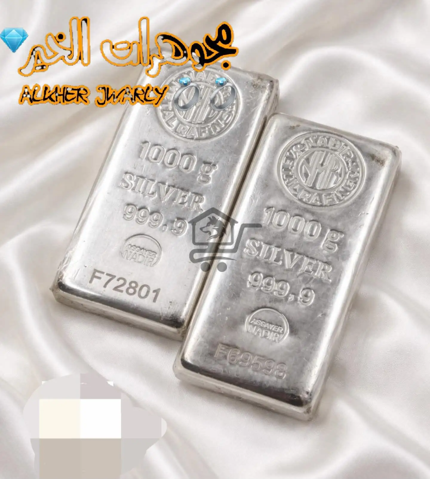 مجوهرات الخير - الصورة 8