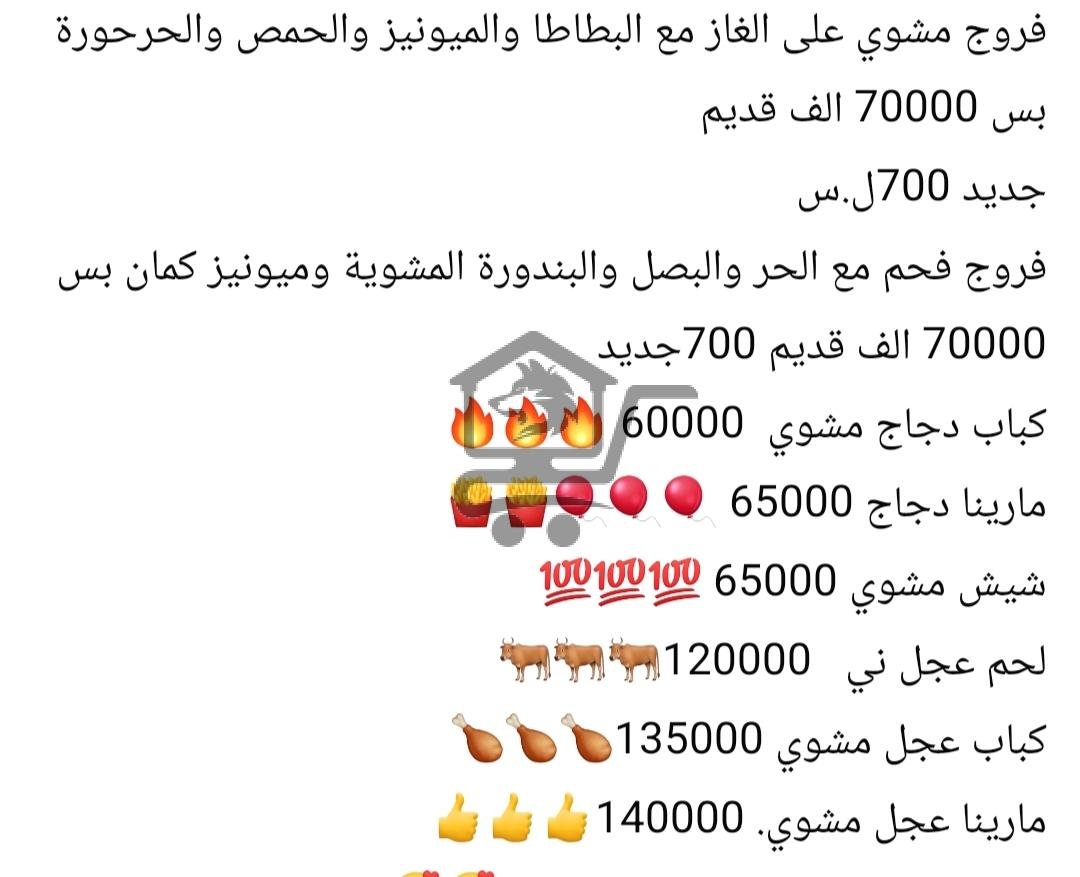 مطعم المحبة - الصورة 1