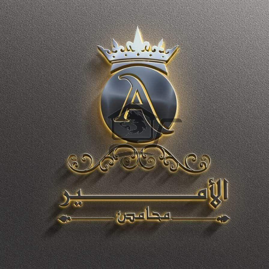 محمصة الأمير - الصورة 2