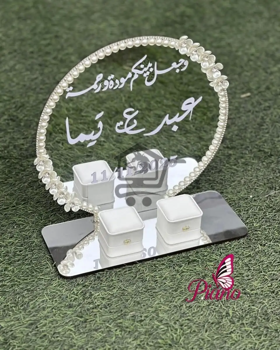 ستاند خطوبة - الصورة 1