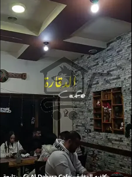 كافيه الدقارة _ Al Dakara Cafe - الصورة 2