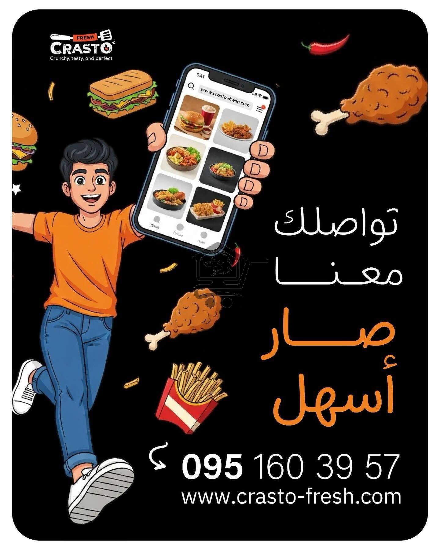 مطعم كراستو - الصورة 1