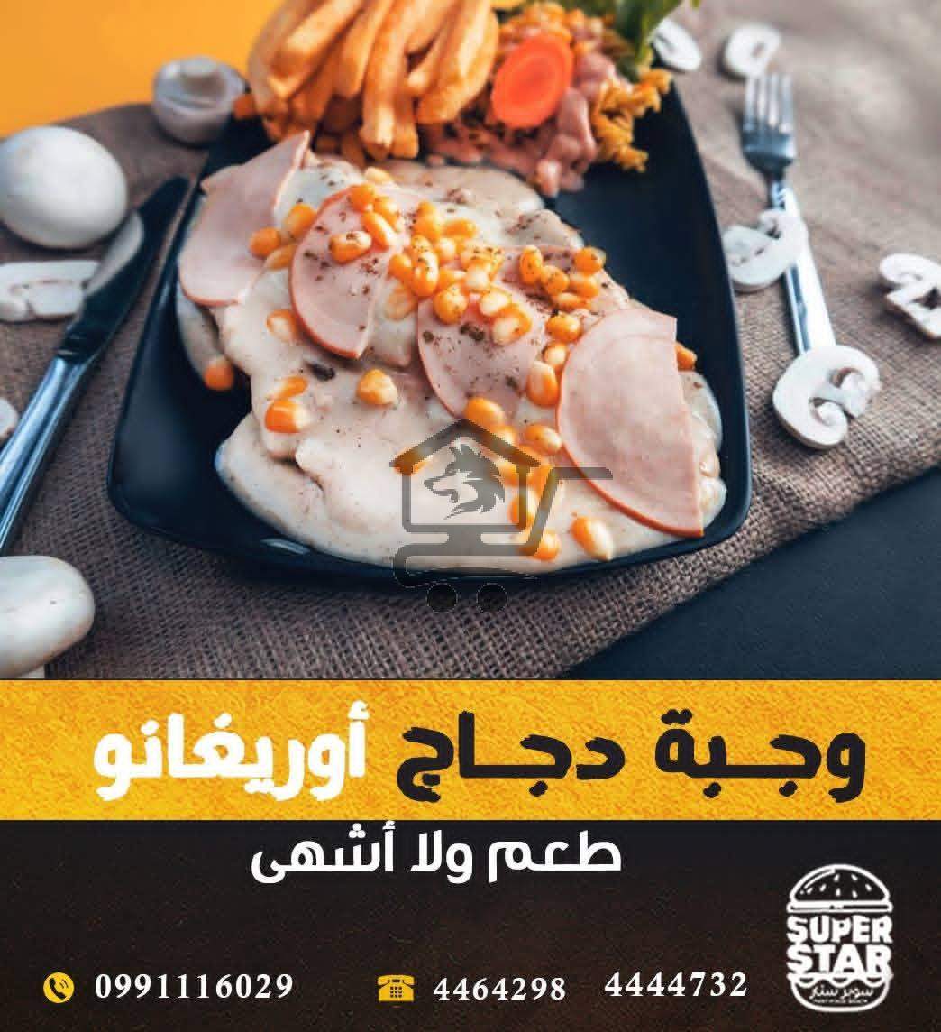 سناك سوبر ستار - الصورة 4