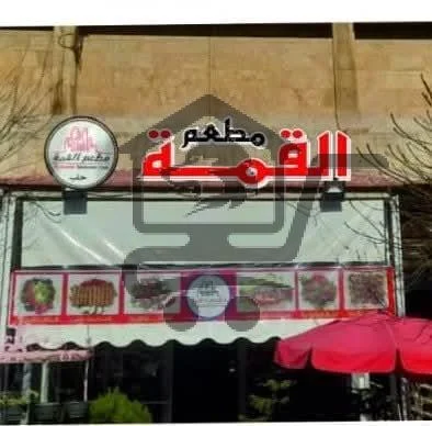 القمة - الصورة 1