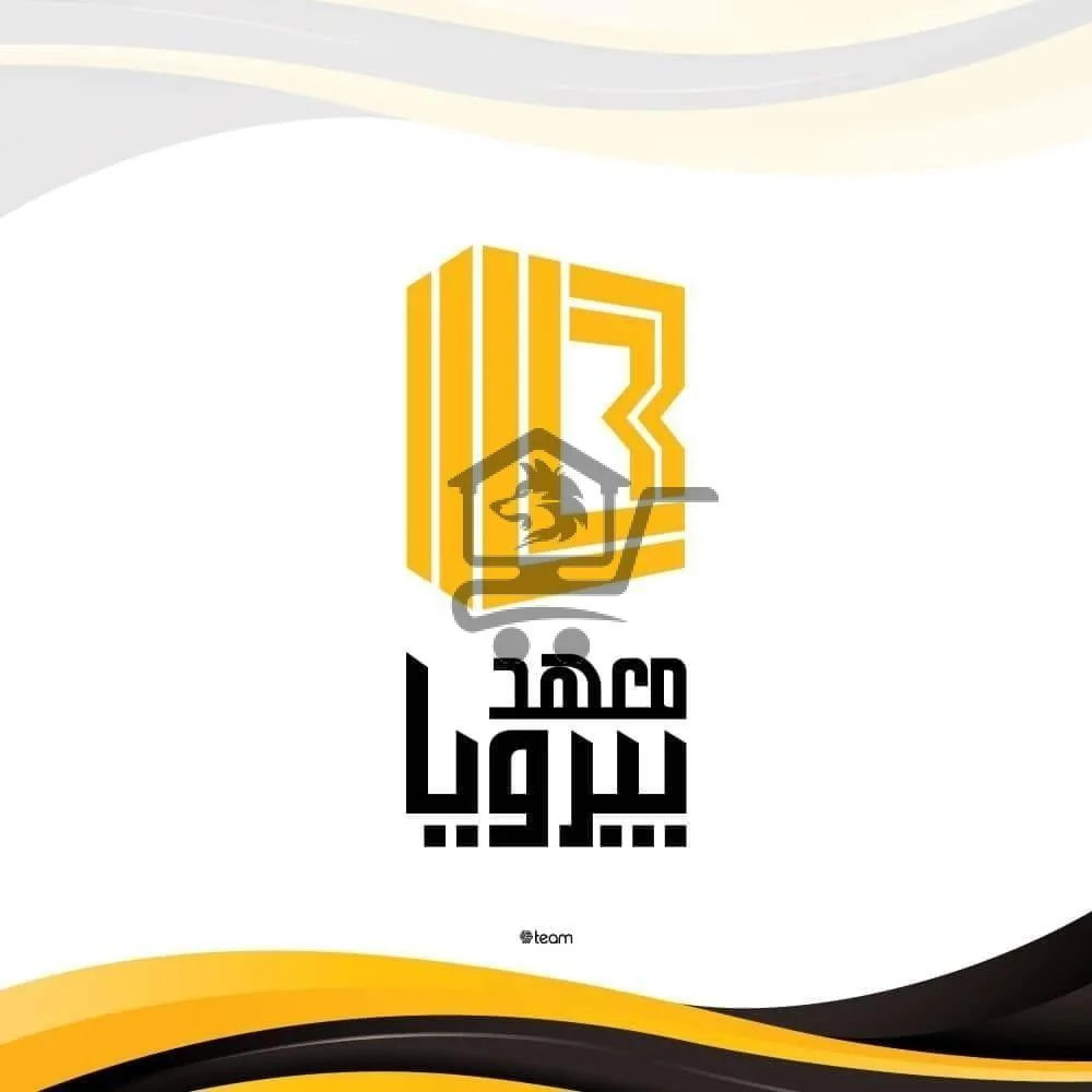 معهد بيرويا التعليمي