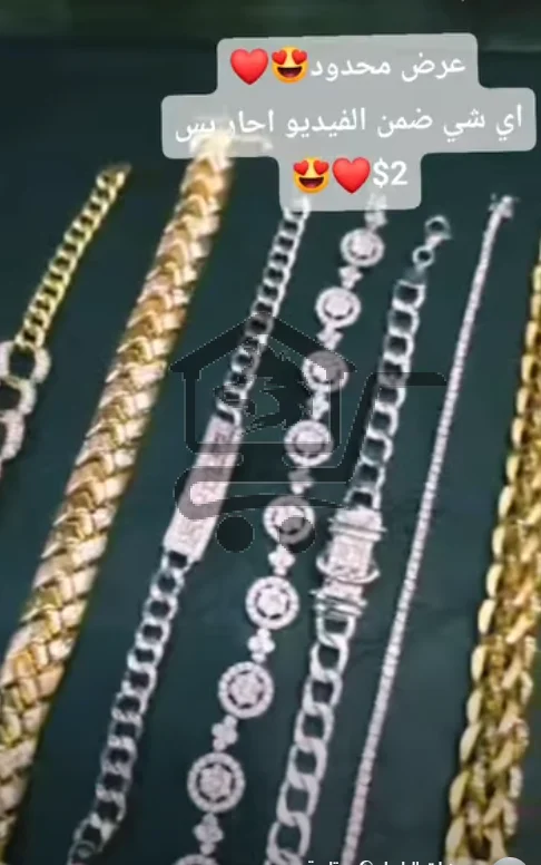 مجوهرات الباسل - الصورة 5