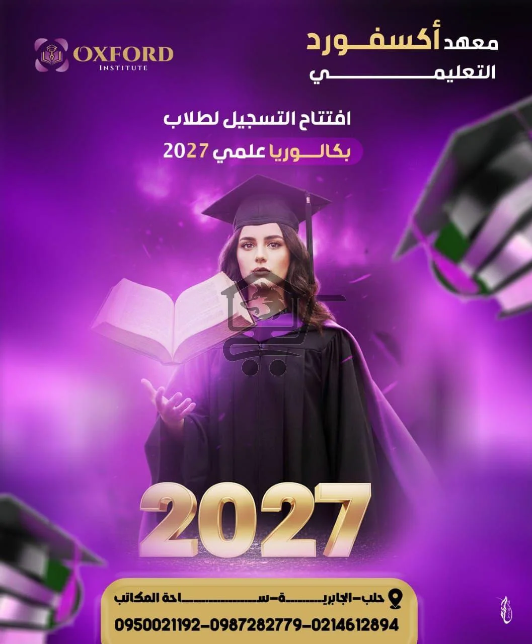 معهد أكسفورد - Oxford Institute - الصورة 8