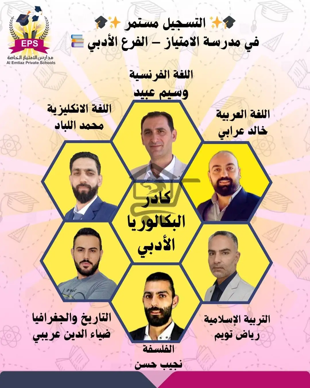 مدرسة الامتياز الخاصة Emtiaz Private School - الصورة 3