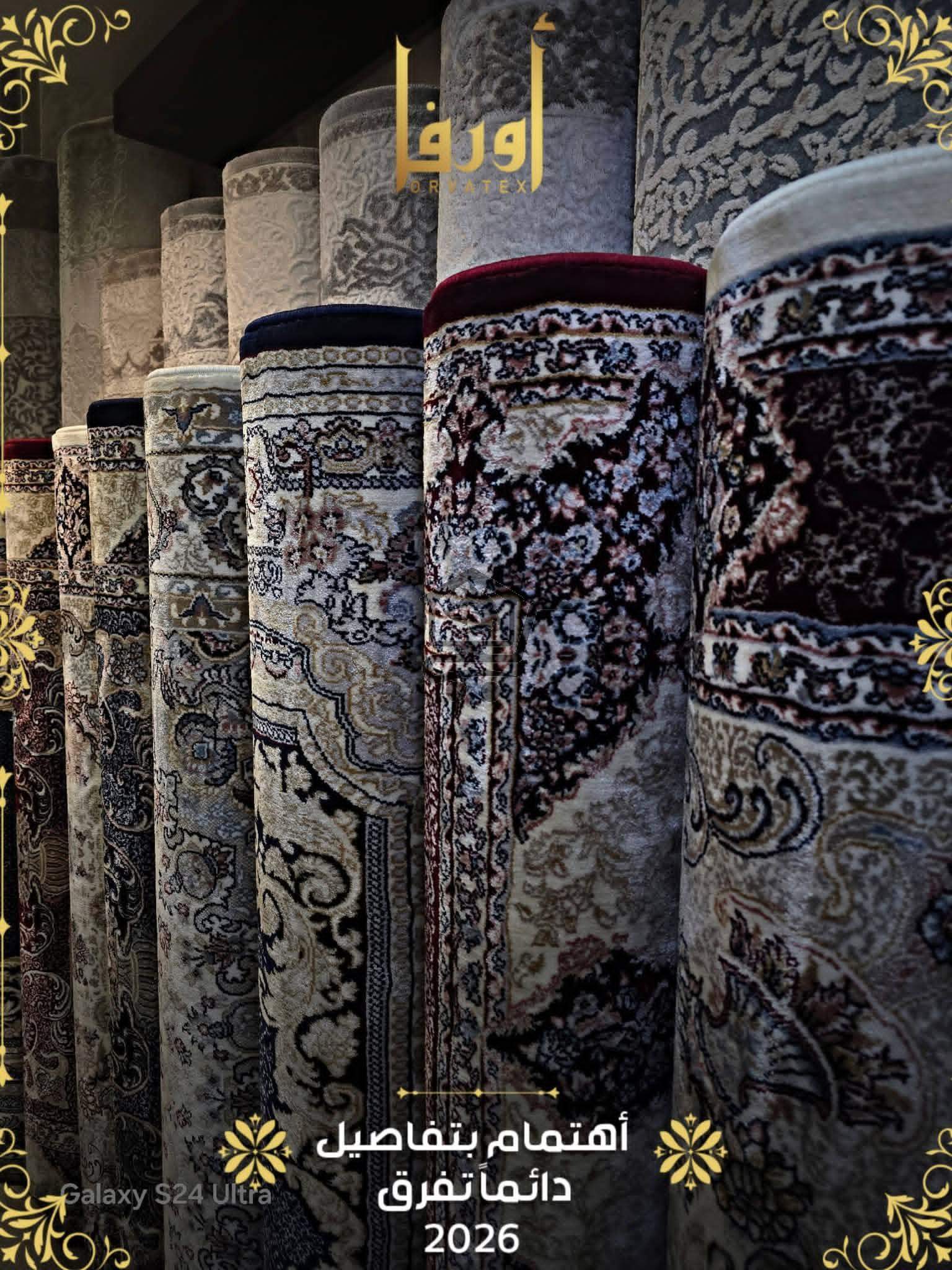 شركة اورفا للسجاد والموكيت - الصورة 5