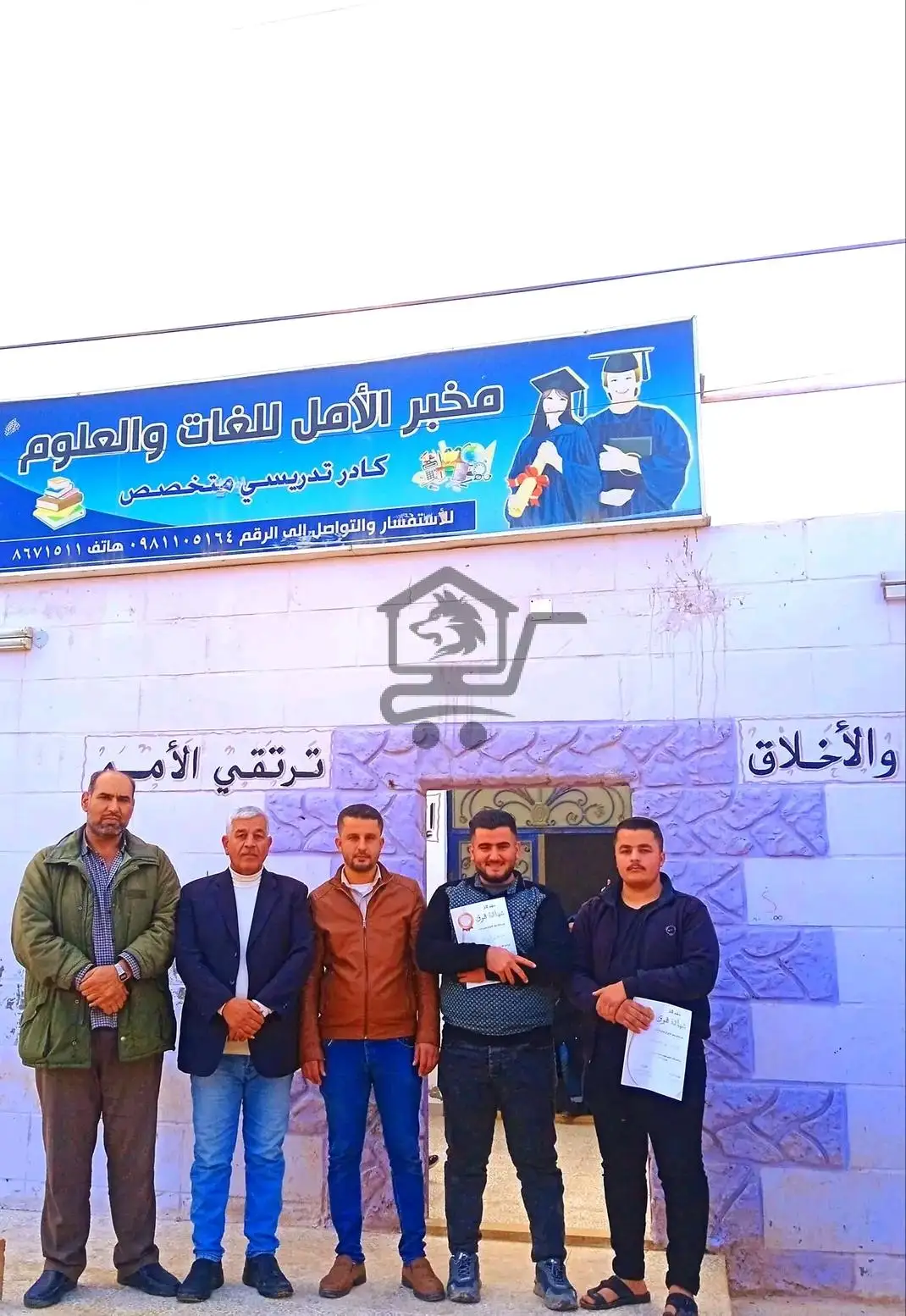 معهد الأمل للغات - الصورة 1