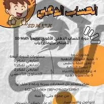 معهد رواد المعرفة التعليمي - الصورة 4