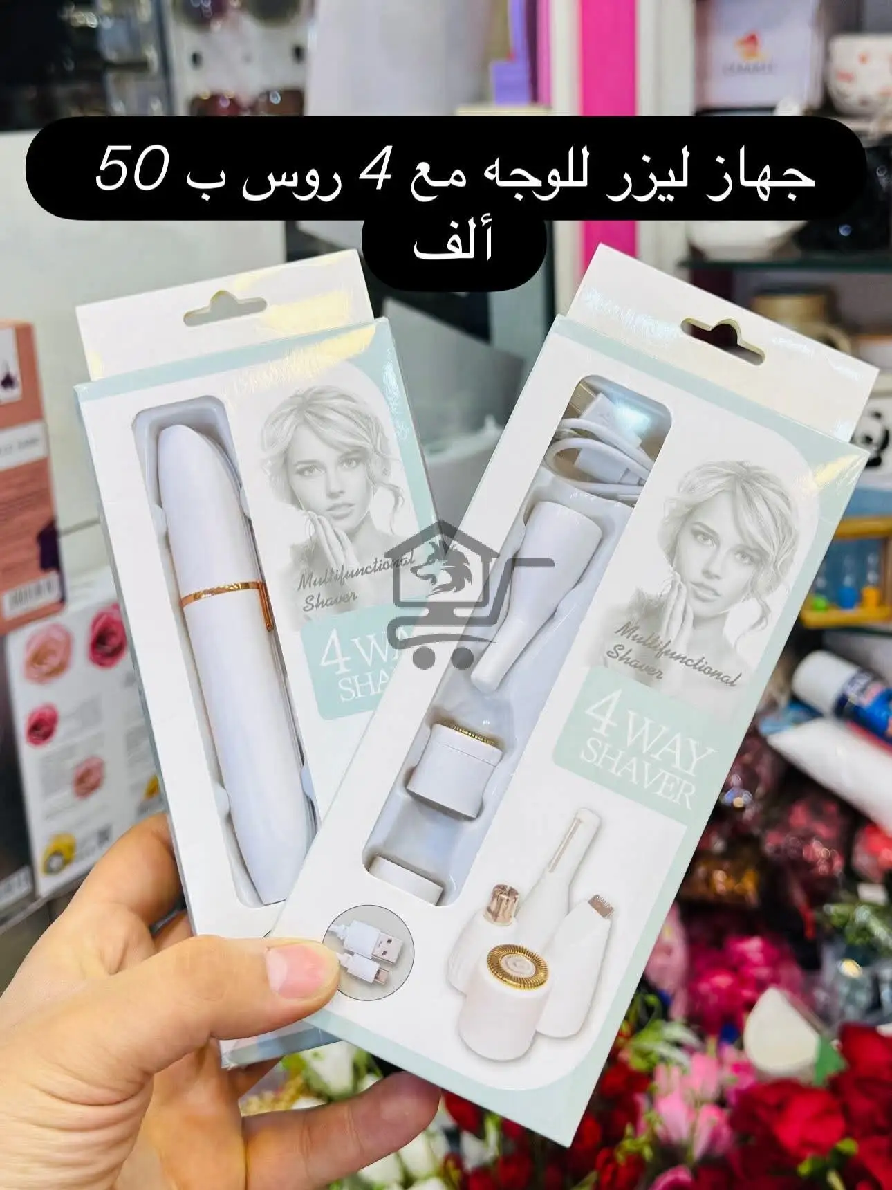 أدوات تجميل - الصورة 1