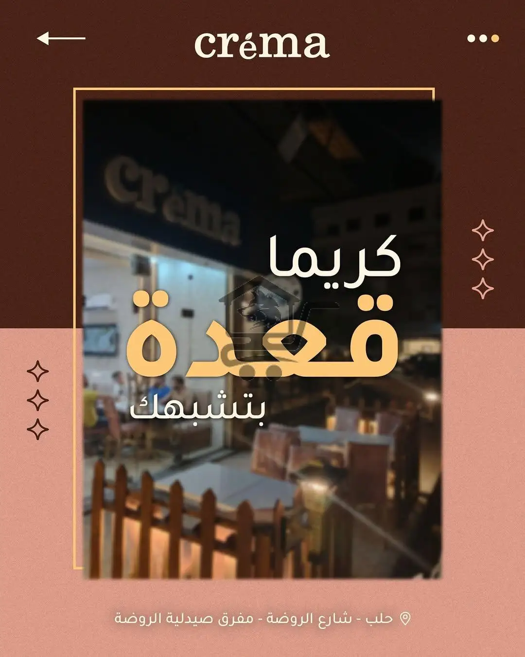 Crema Cafe - الصورة 2