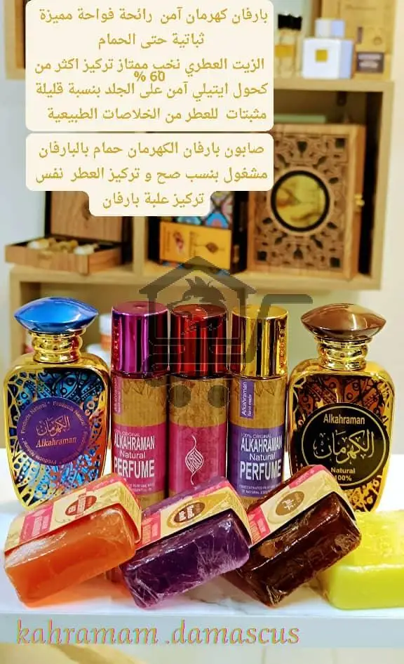 ✨ مركز كهرمان – دمشق جرمانا ✨ - الصورة 5