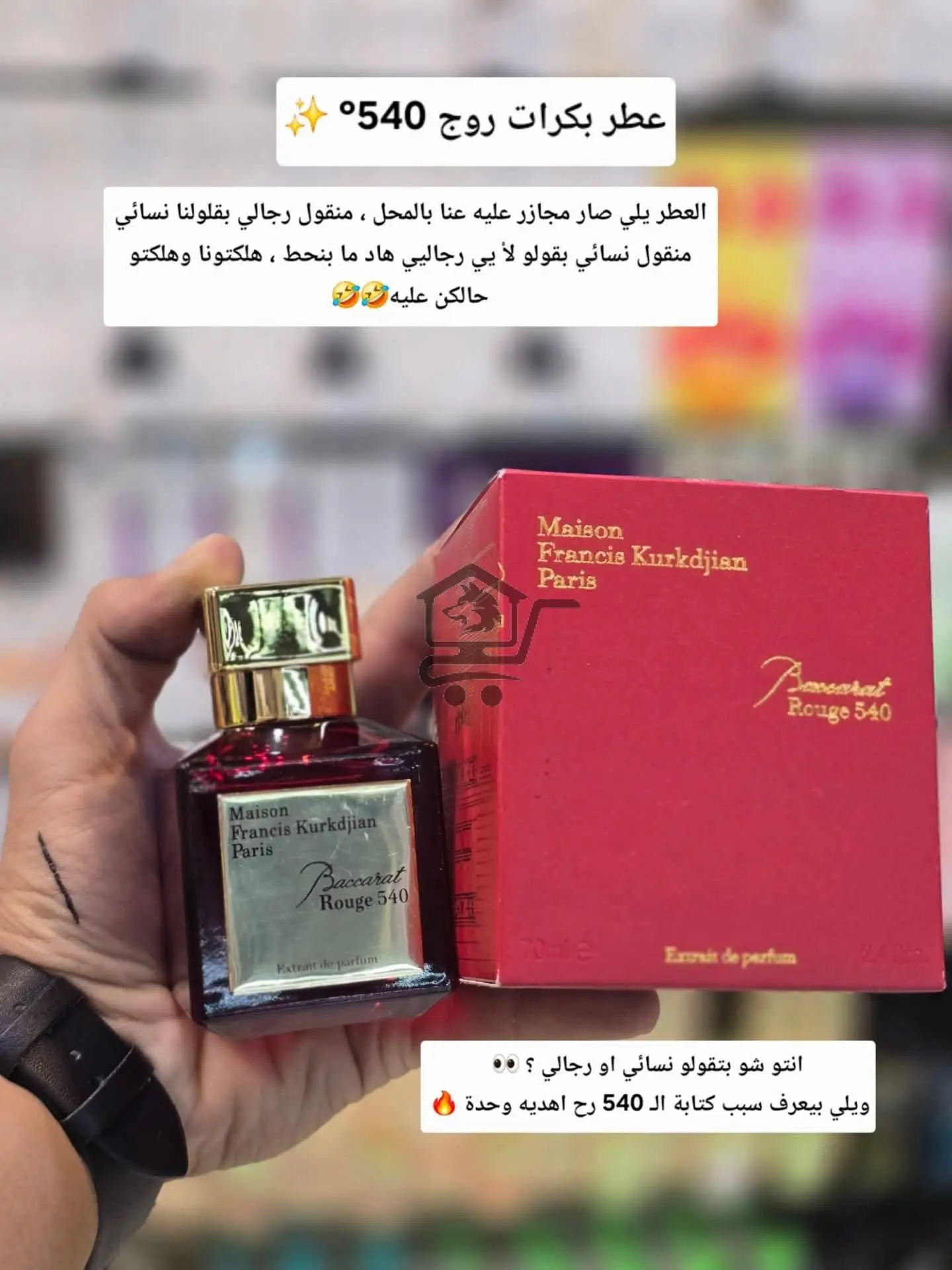 عرض عطورات - الصورة 2