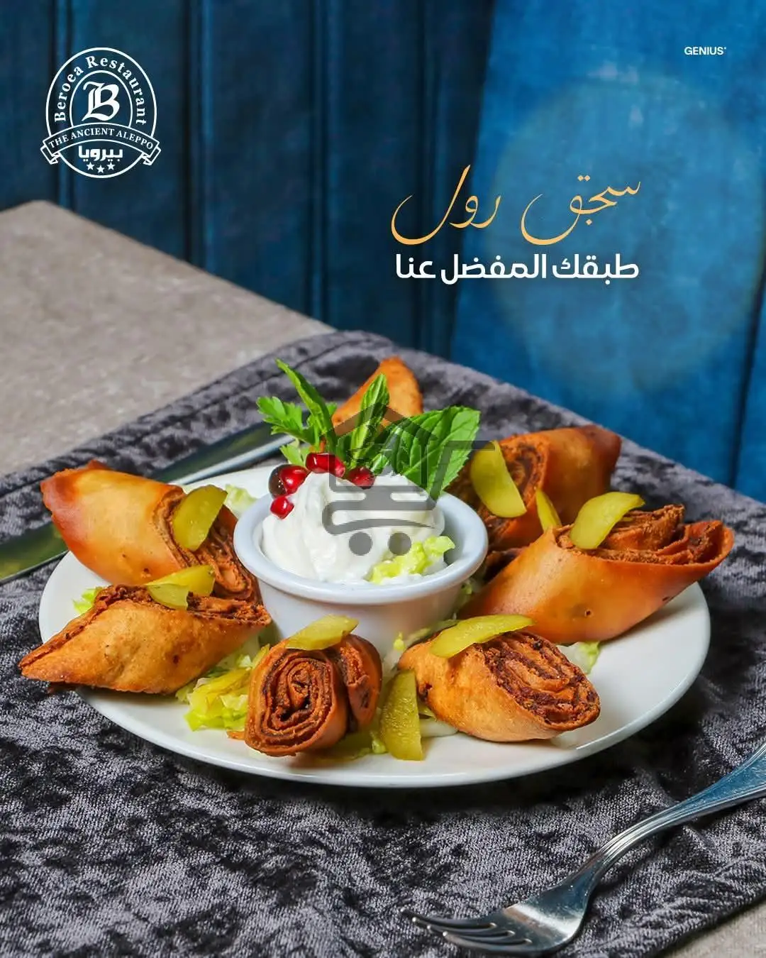 مطعم بيرويا - الصورة 4