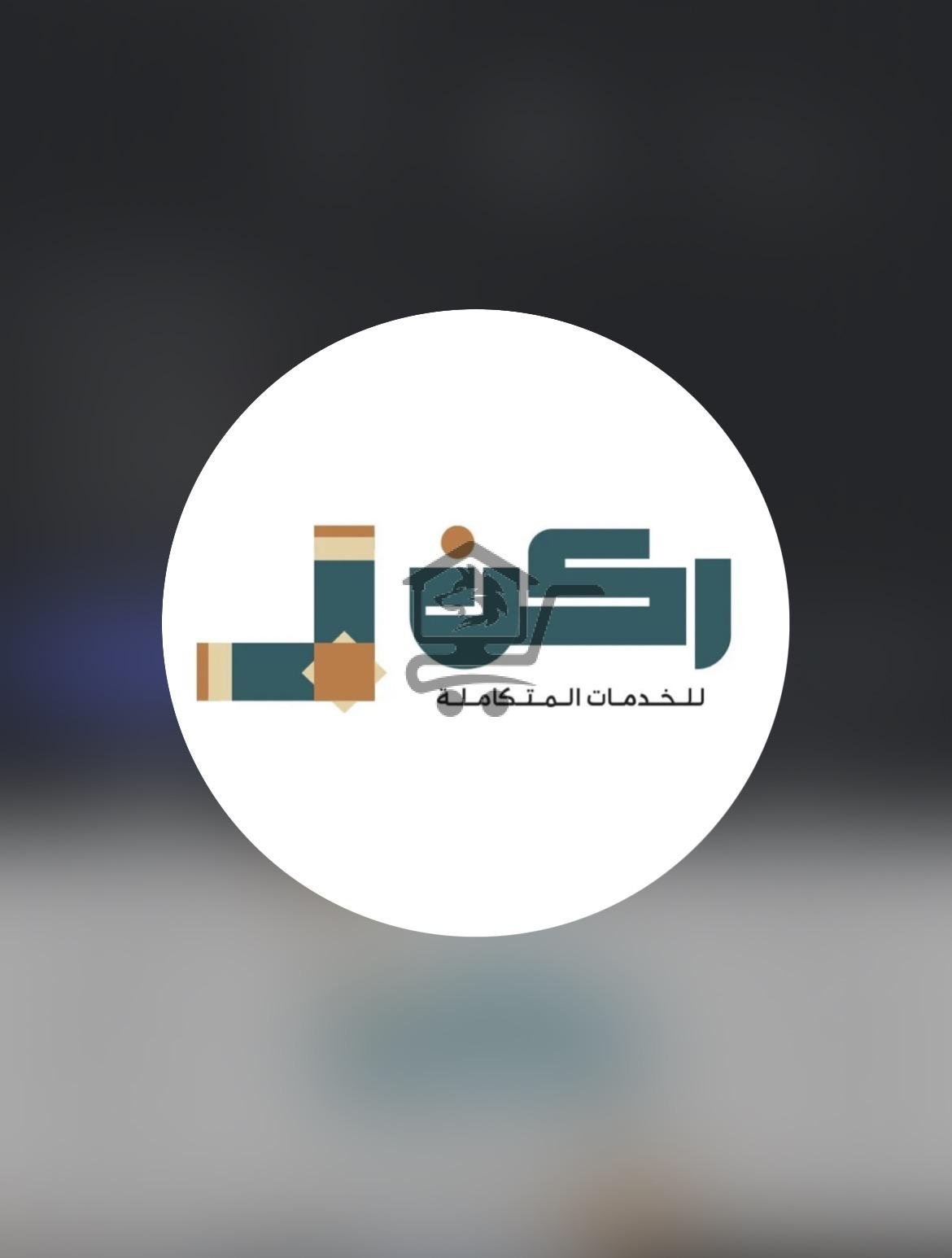 Rkn services - الصورة 1