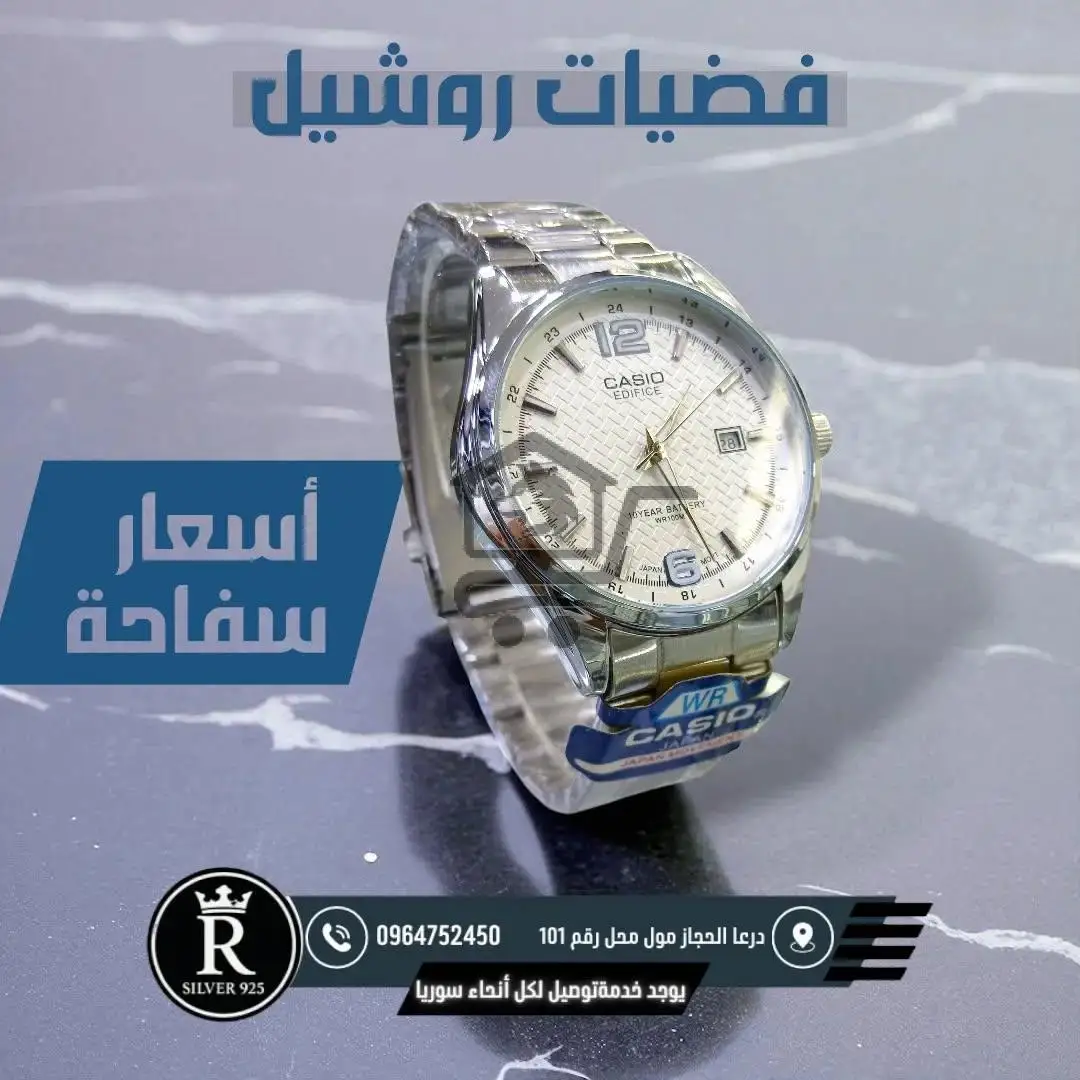 فضيات روشيل - الصورة 4